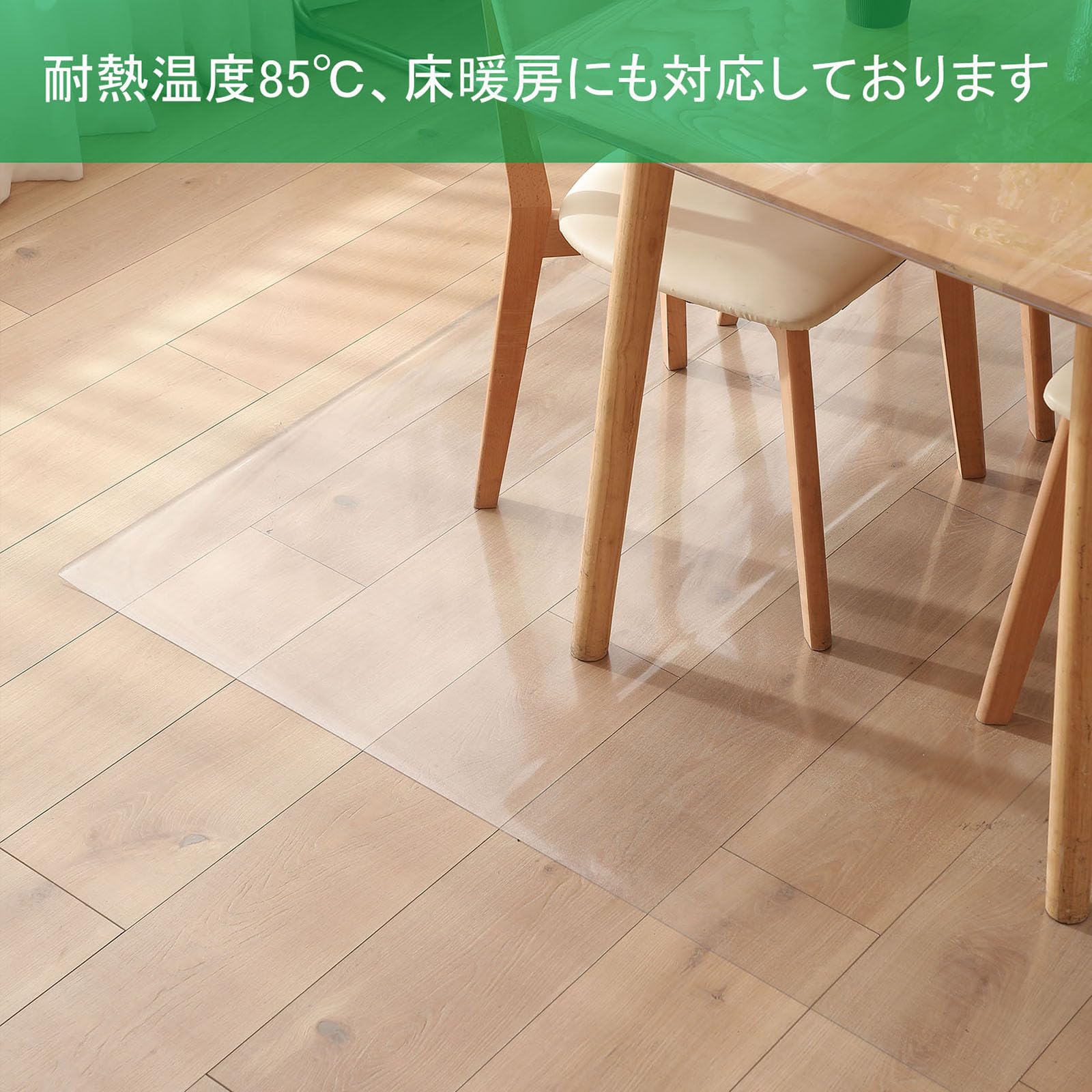 ダイニングマット 透明 200×240cm 厚さ1.5mm 床保護マット エンボス加工 撥水 特大サイズ カット可 クリア ダイニングテーブル下 [3]