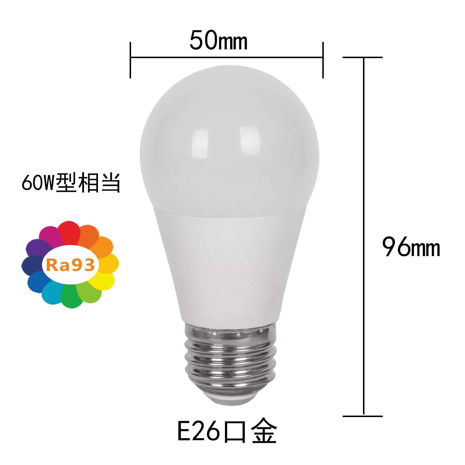 電球 E26口金 6.9W 60W形相当 昼白色 5000K 830lm RA93 広配光 高輝度 高演色性 省エネ 密閉形器具対応 断熱材施工 [2]
