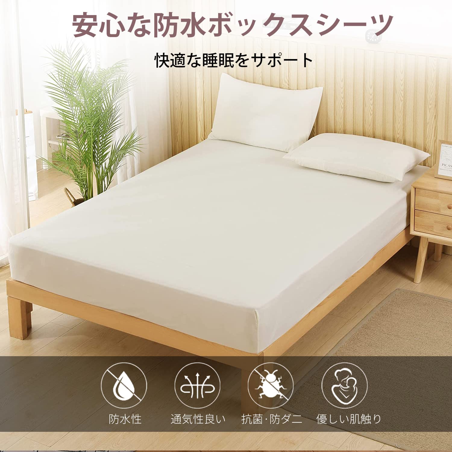 ボックスシーツ 防水シーツ 防水タイプ ベッドカバー ベッドシーツ マットレスカバ...