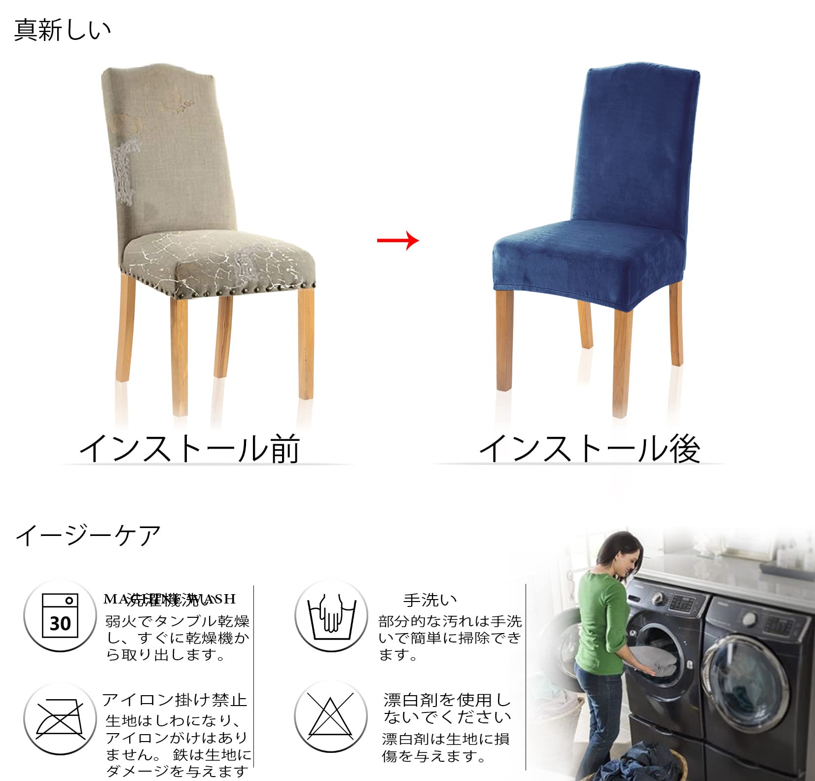 フランネル 椅子カバー, チェアカバー 伸縮素材 ストレッチ ふわふわ 家庭・ホテル用 ウェディング・結婚式・パーティーなど対応 取り外し可能 [2]