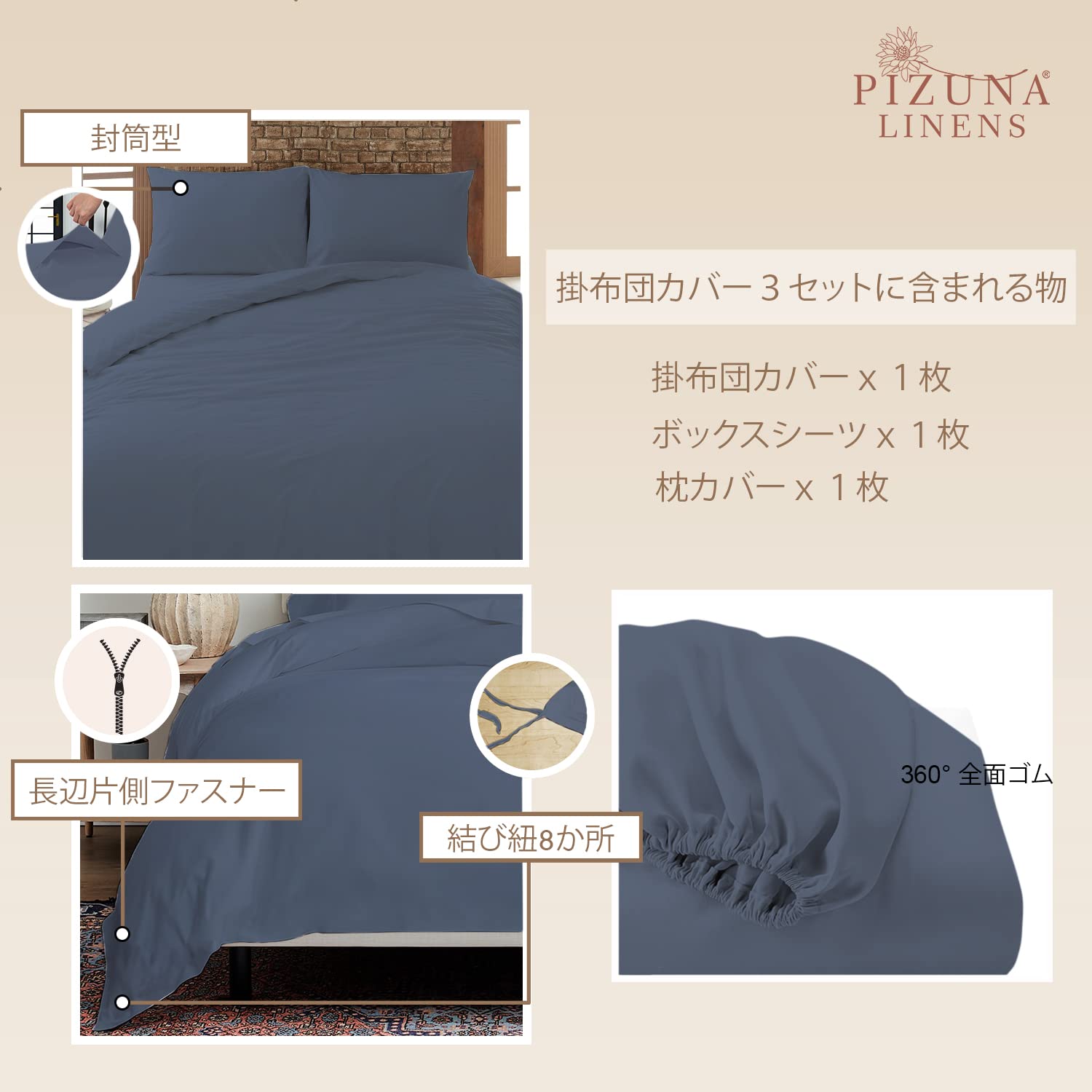 izna 掛け布団3点セット シングル400スレッドカウント 梳毛ロングステープル綿100...