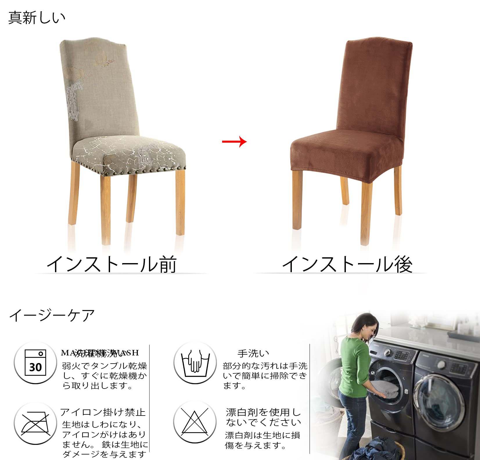 フランネル 椅子カバー, チェアカバー 伸縮素材 ストレッチ ふわふわ 家庭・ホテル用 ウェディング・結婚式・パーティーなど対応 取り外し可能
