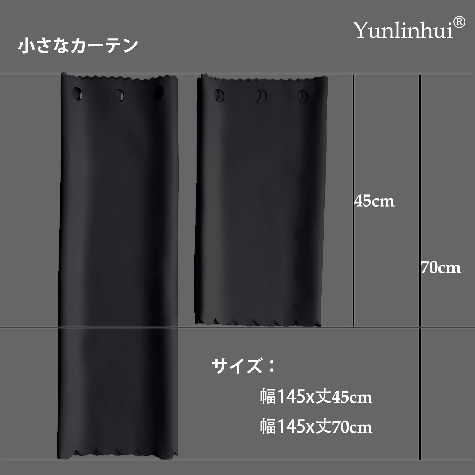 一級遮光99.99%コーヒーカーテン、小窓遮光、断熱、保温省エネ、ファッション装飾...
