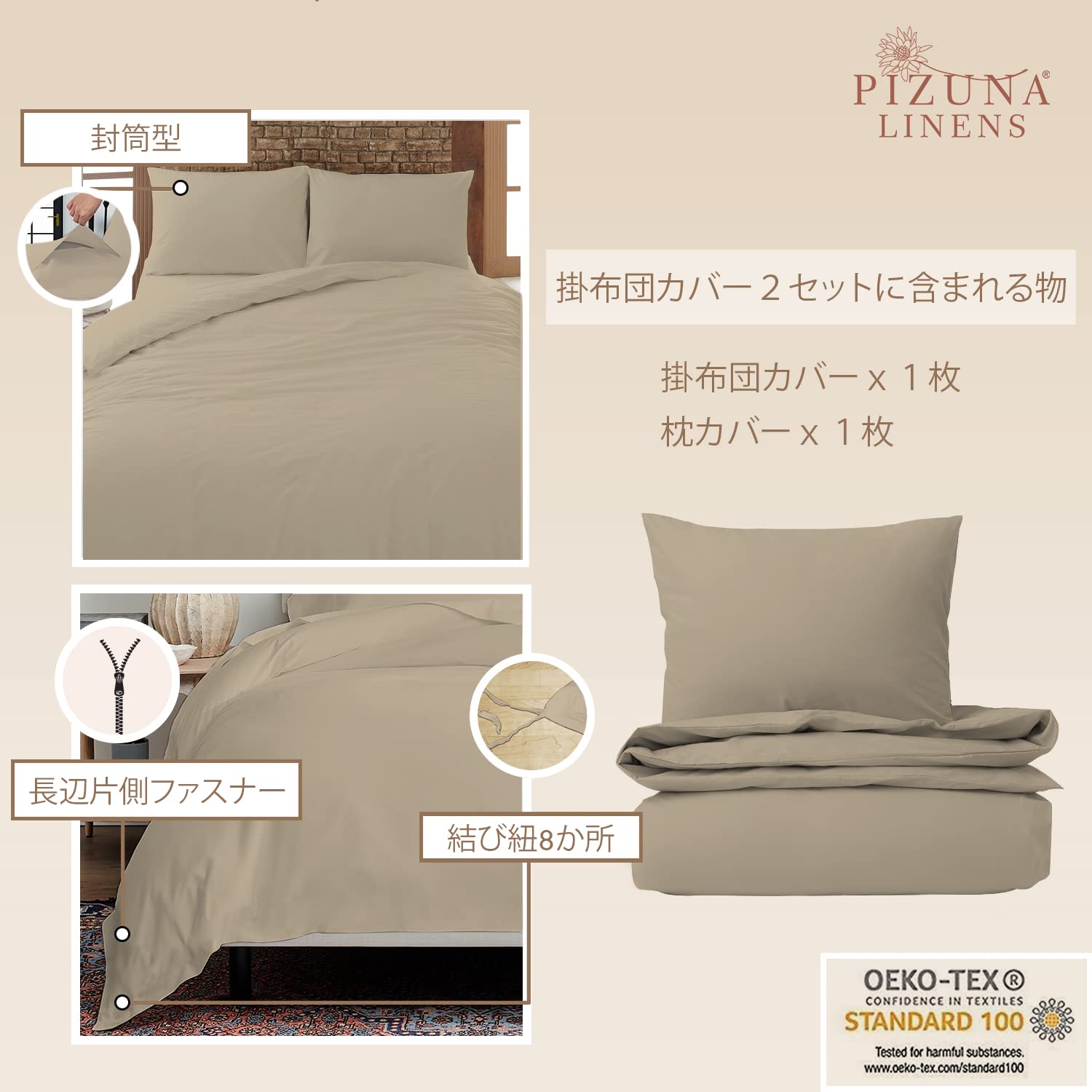 izna 掛け布団カバー2点セット シングル400スレッドカウント 梳毛ロングステープル...