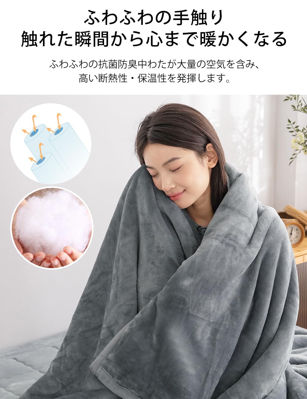毛布 セミダブル ブランケット 「4層構造・4倍暖かい」 掛け布団 冬用 吸湿発熱 厚手 暖かい マイクロファイバー 柔らかく肌触り 洗える [2]