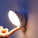 人感 センサーライト 室内 足元灯 壁掛け 充電式 1200mAh 間接 おしゃれ ウォールライト 授乳ライト 寝室ライト ベッドサイドランプ