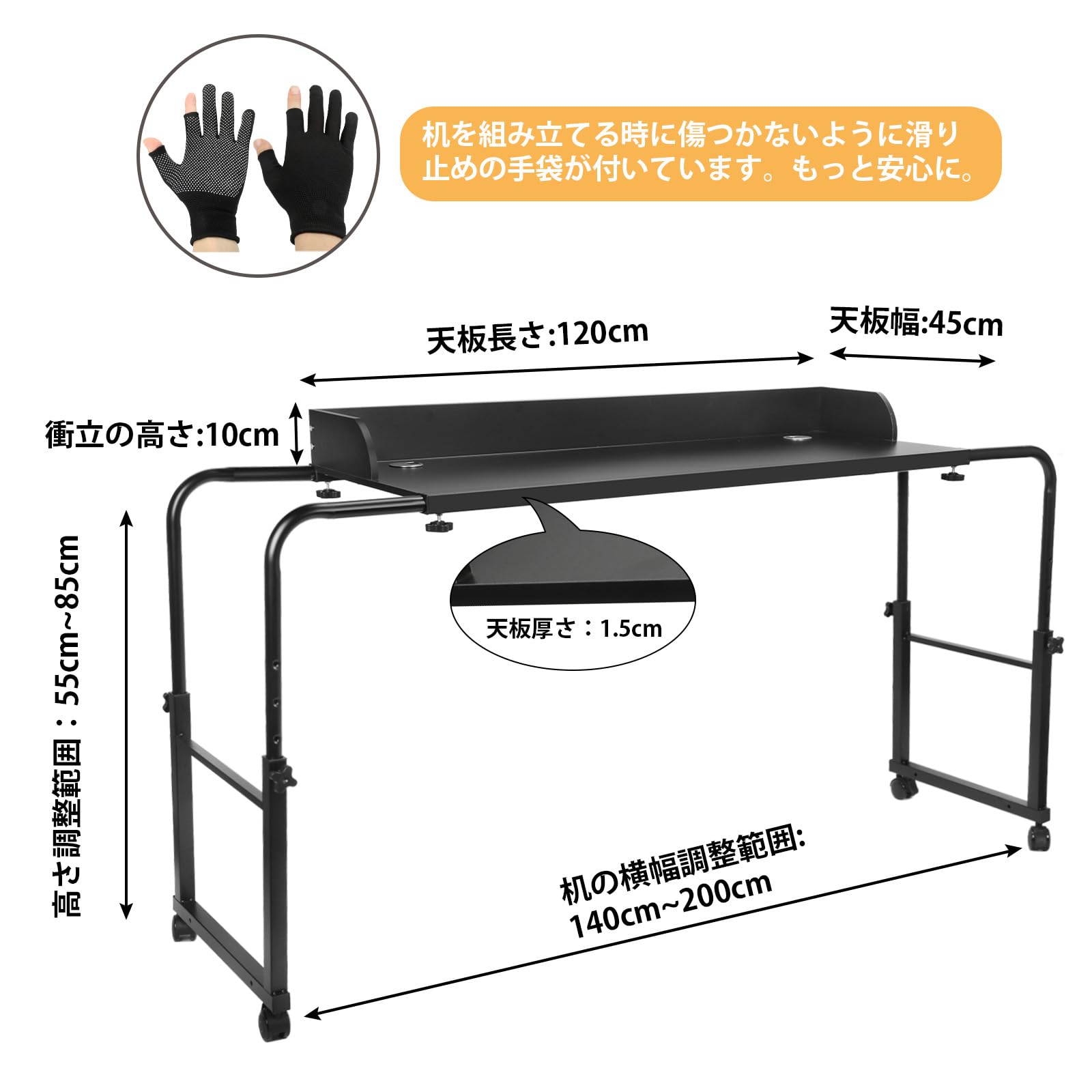 ベッドテーブル キャスター付き 昇降式 高さ調整5585cm 横幅調整140200cm ベッドサイドテーブル オーバーベッドテーブル 介護テー [2]