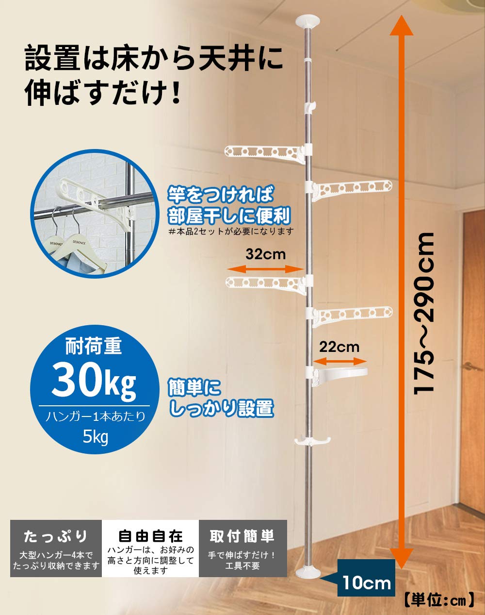 YOUNI 室内物干し つっぱり式 物干しポール ハンガーアーム 洗濯物干し 突っ張り ...