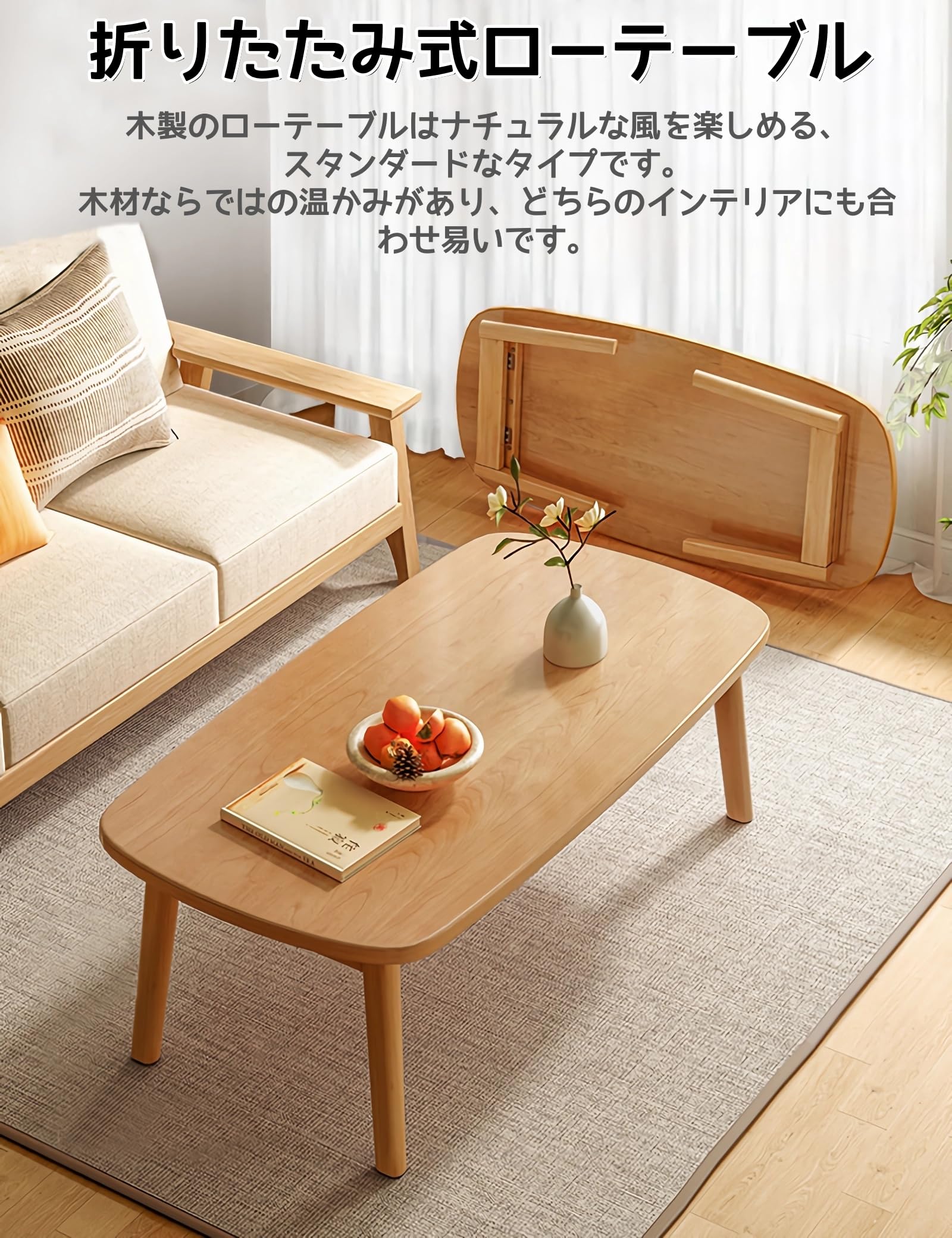 センターテーブル ローテーブル 折りたたみ テーブル 一人暮らし 木製 机 幅80cm×奥行50cm おしゃれ リビングテーブル コーヒーテー [2]
