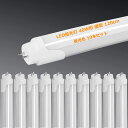 蛍光灯 40W形 直管 120cm 2300LM グロー式工事不要 両側給電 8 1198mm 買い換え 40W型 蛍光灯 led led蛍光管