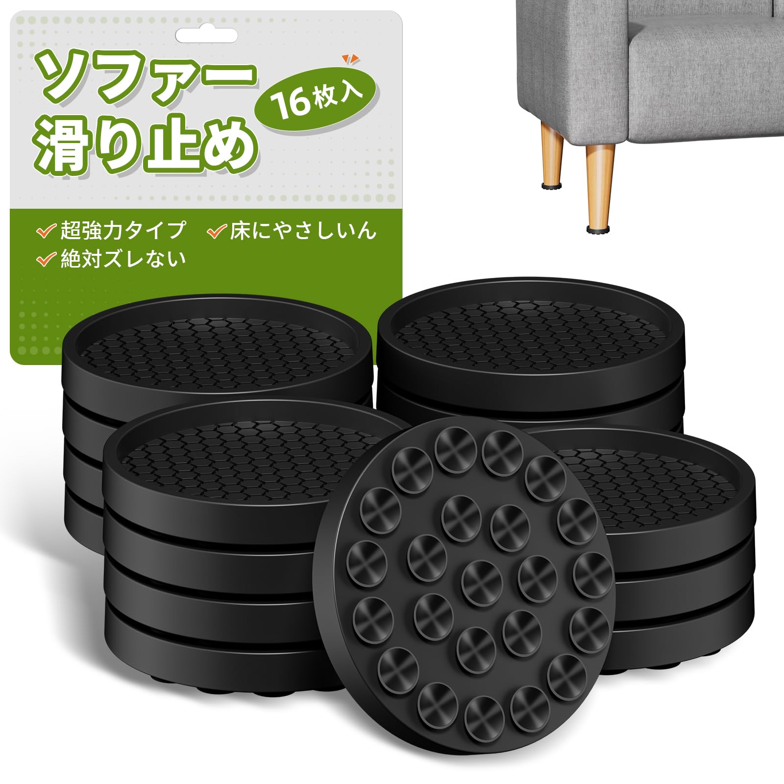 ZDDLO 滑り止めシート ソファ滑り止め 16個入り キャスター 足 保護 家具・ソファー・ベッド・床・机・..