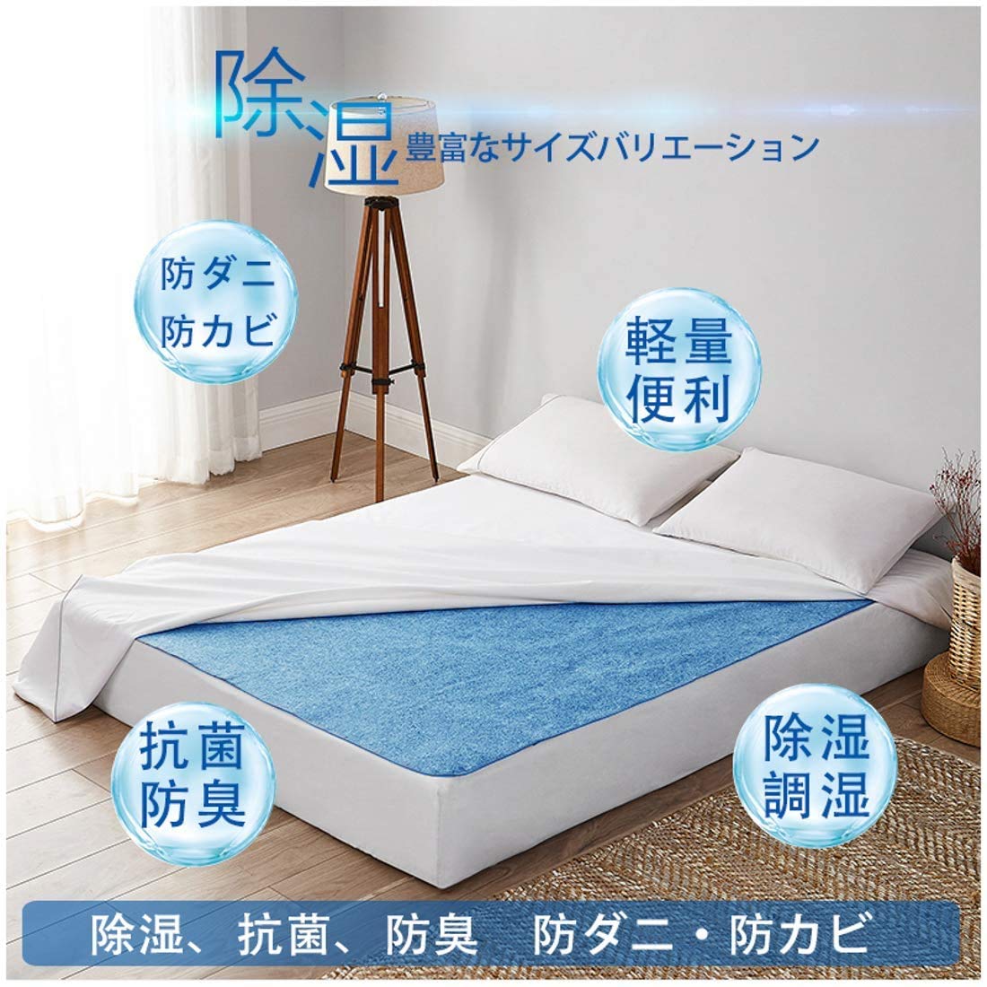 除湿シート ダニシート 人気 寝具用 除湿マット 吸湿シーツ 吸湿マット シリカゲル...