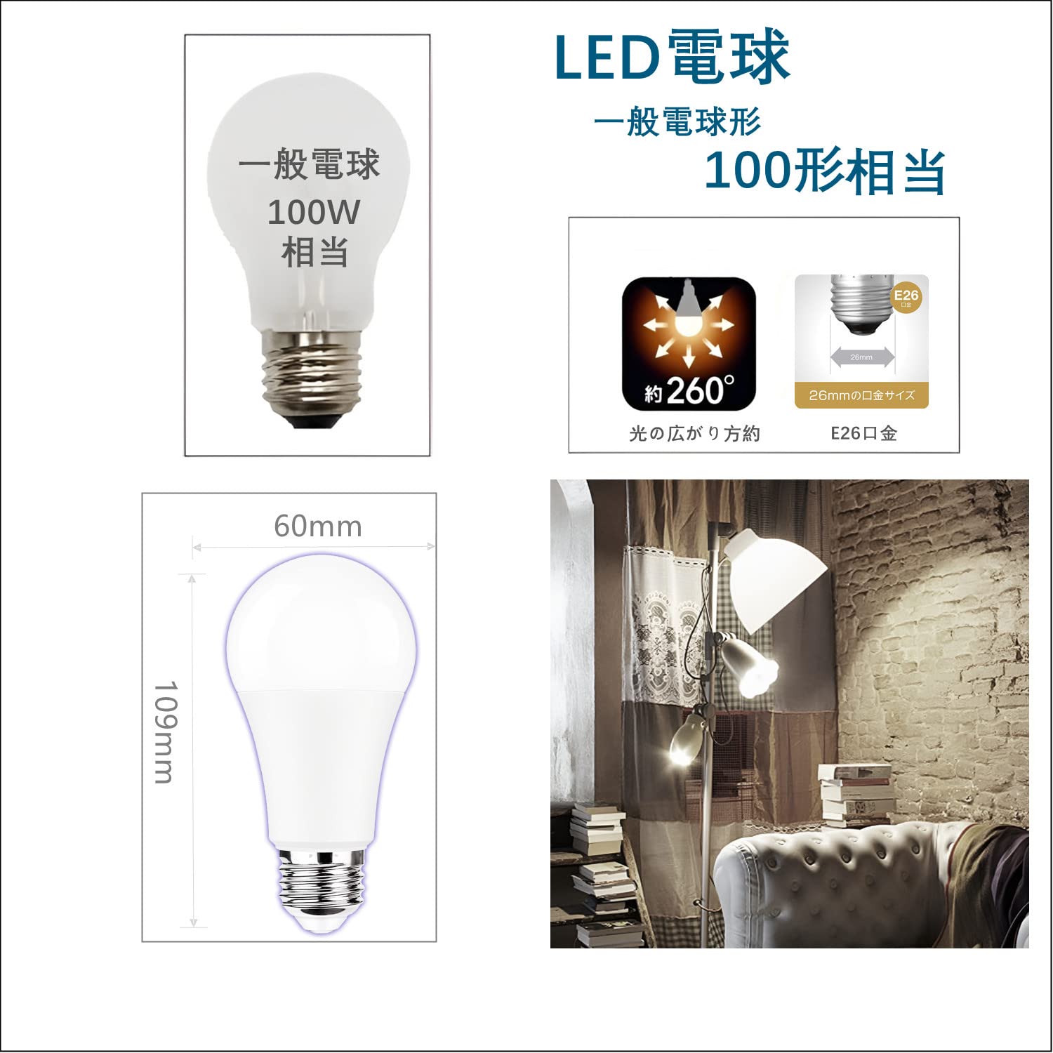 LED電球 E26口金 100W形相当 昼光色 1580LM 全方向タイプ 高輝度 一般電球形 断熱...