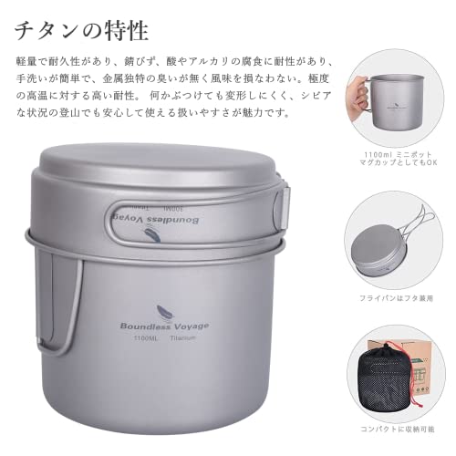 Voyae チタンクッカーセット 鍋 フライパン ポット キャンプクッカーセット 軽量 調理器具 キャンピング鍋 登山用鍋 キャンプ用品 収納 lachic12-10176794 La chic ラ・シック サンプル画像3
