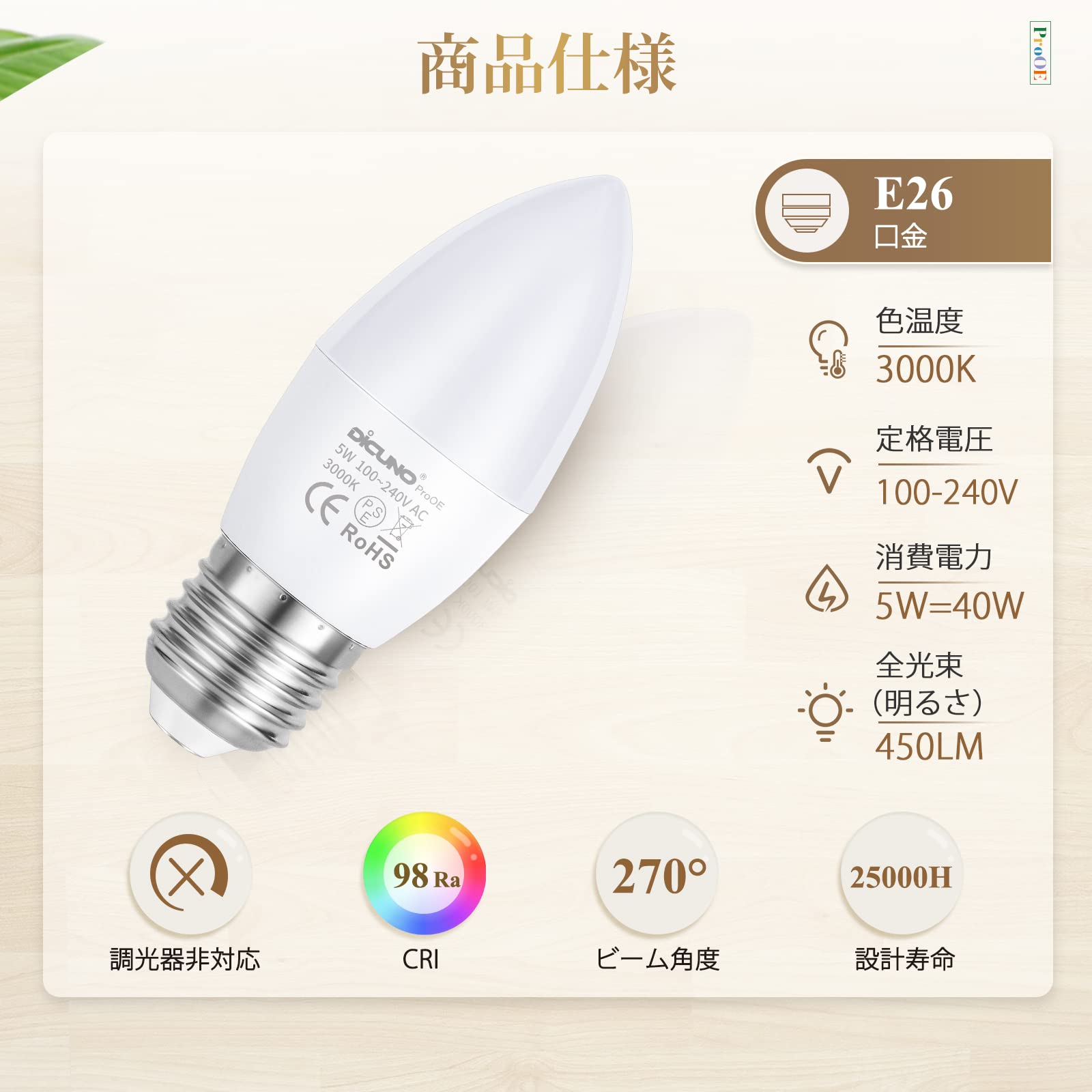 LED電球 E26口金 シャンデリア 5W 40W形相当 450LM 電球色 3000K Ra98+ 高演色A100...