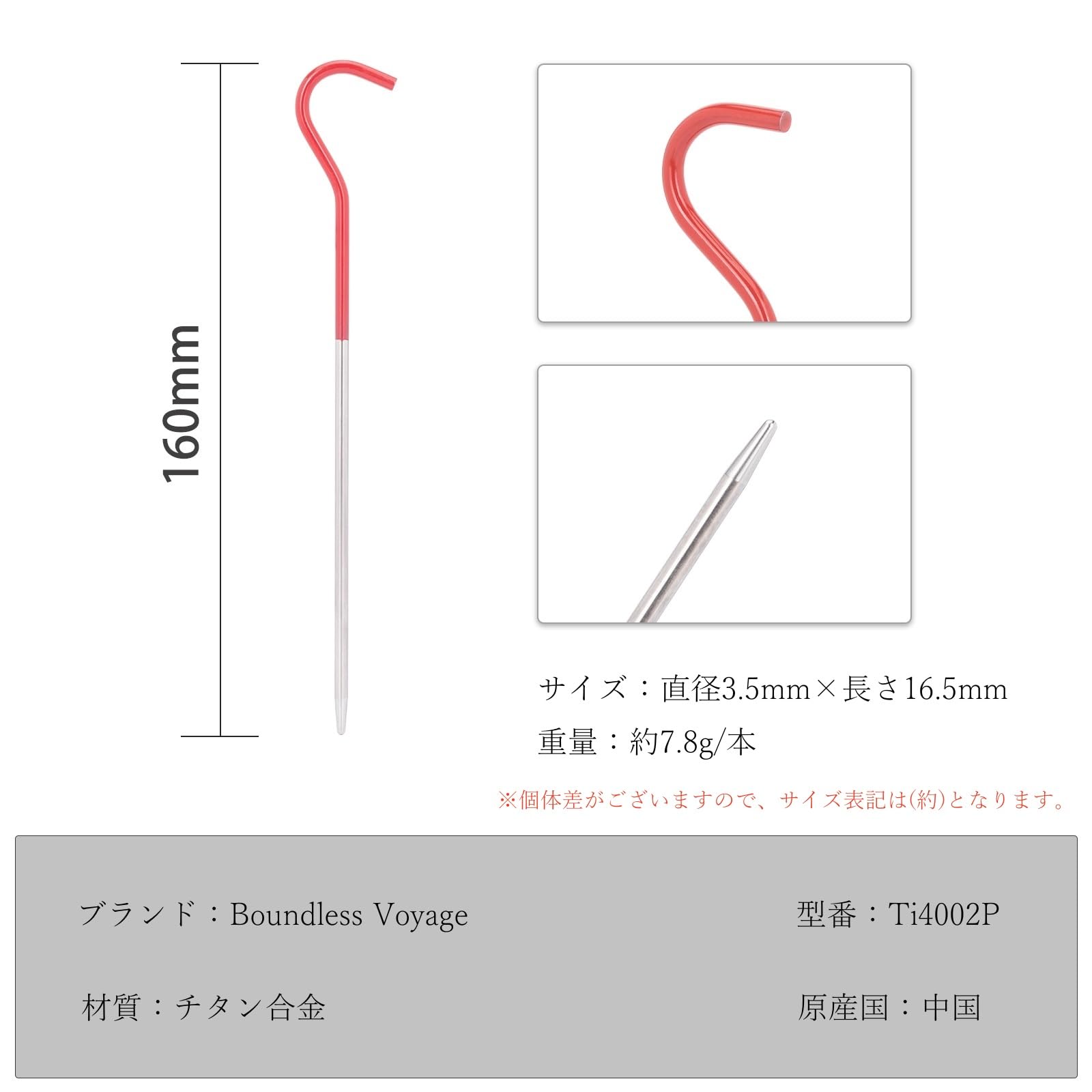 La chic ラ・シックのVoyae 超軽量 チタニウム合金テントペグ 15cm/16.5cm 登山 キャンプ テントペグ ポイントステーク Ti4002 8pcs｜アングル2