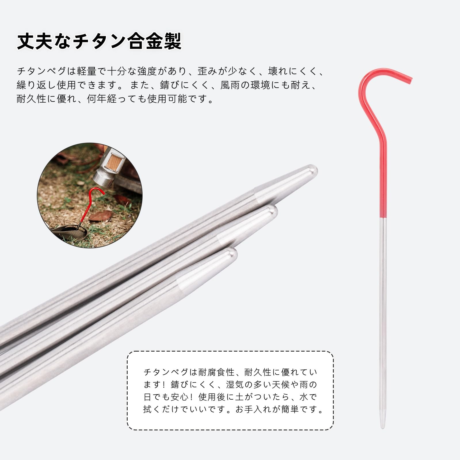 La chic ラ・シックのVoyae 超軽量 チタニウム合金テントペグ 15cm/16.5cm 登山 キャンプ テントペグ ポイントステーク Ti4002 8pcs｜アングル3