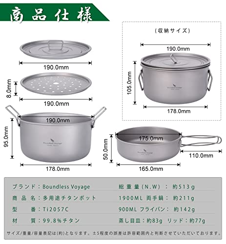 Voyae チタン 両手鍋 フライパン 蒸し鍋 多機能 クッカーセット 蒸し器 キャンプ 調理器具 1.9L ポット フライパン リッド 蒸