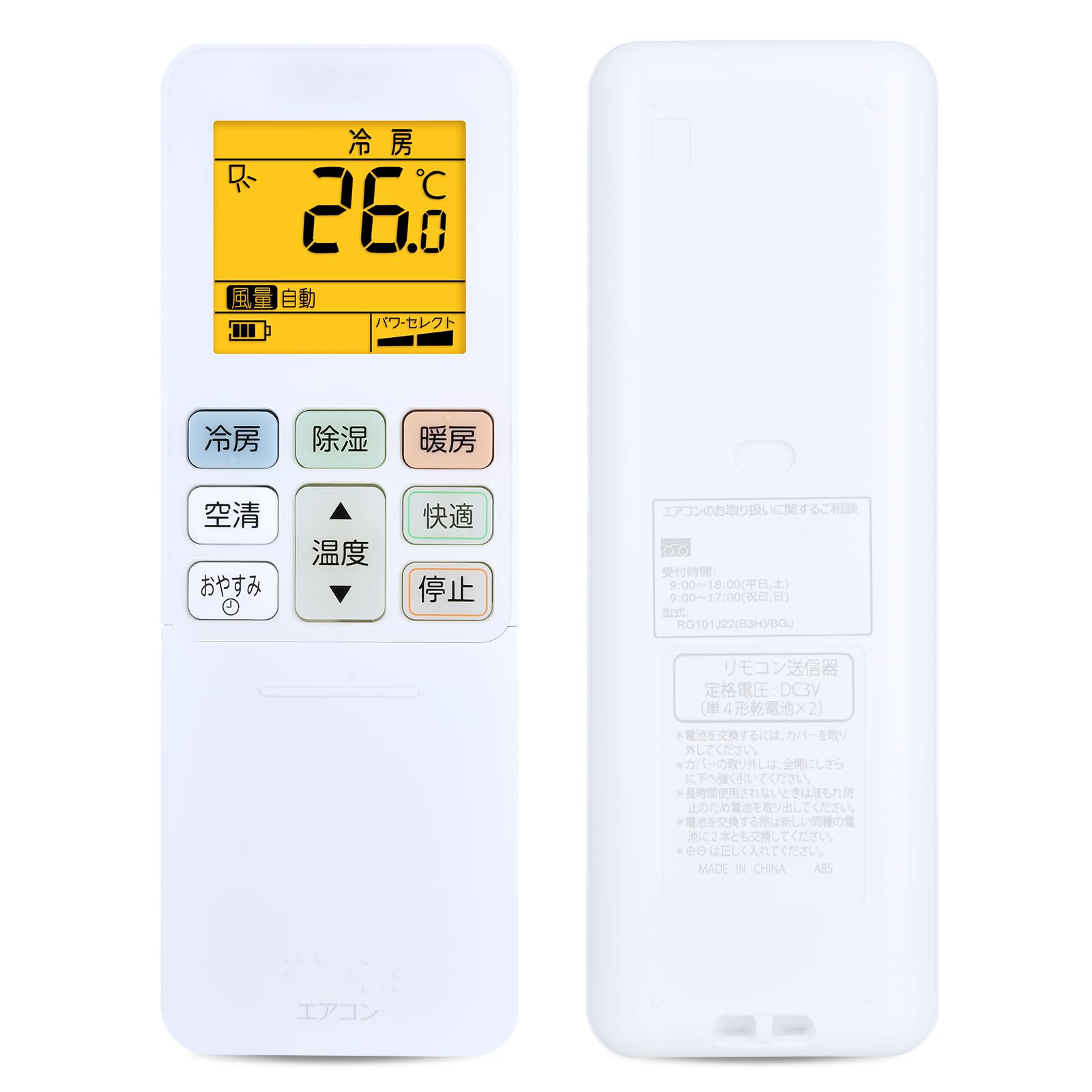 Rakuten - エアコン RG101J22B3H/BGJ for Toshiba 東芝エアコン設定不要、簡単操作、敏感な反応シンプルなエアコン