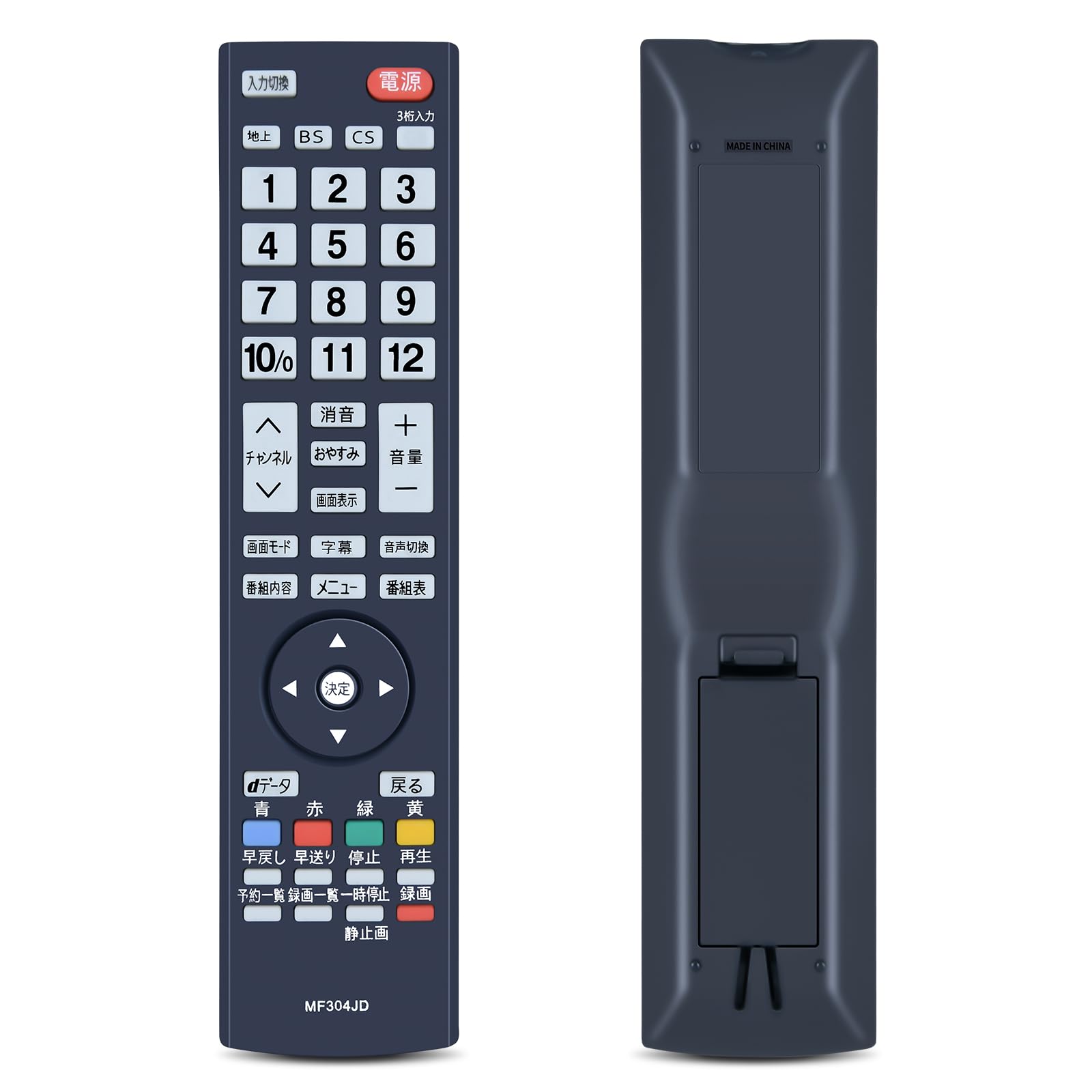 テレビ MF304JD for DXBROADTE 地上・BS・110度Sデジタルハイビジョン液晶テ ...