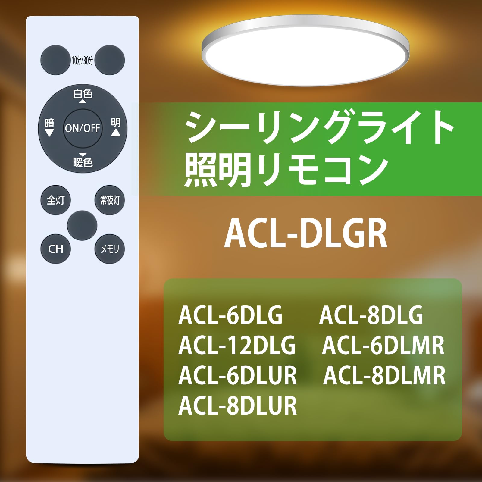 シーリングライト ALDLGR for Iris Ohyama LED シーリングランプ交換適用機種 AL6D...