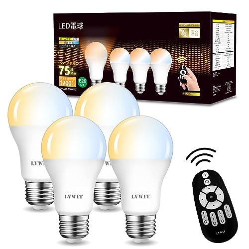 LED電球 E26口金 1200LM 消費電力12W 調光 調色 付き LEDランプ 75形相当 遠隔操作 昼光色 昼白色 電球色 常夜灯 広