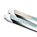 LED蛍光灯 40W形 直管 ラピッド式工事不要 1198mm G13口金 昼白色 5500K 天井 LED 直管蛍光灯 ラピッド式、2本