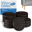 ZDDLO 滑り止めシート ソファ滑り止め 16個入り キャスター 足 保護 家具・ソファー・ベッド・床・机・傷防止 防音シリコンマット 強力M(3)