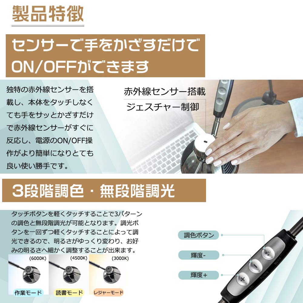 LEDデスクライト 調光調色・赤外線＆タッチセンサー・卓上タイプ 電気スタンド デ...