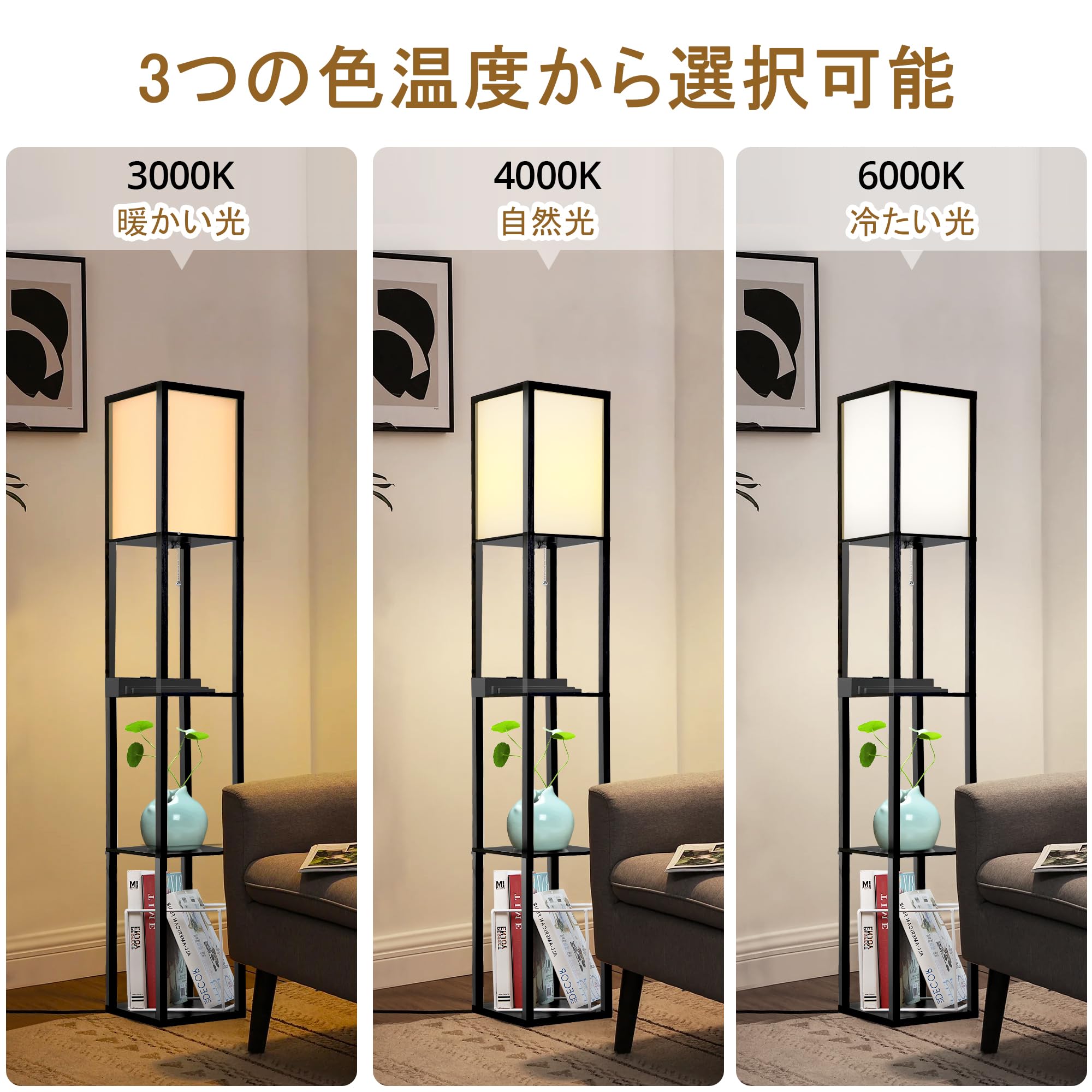 JS&VIO フロアランプ ラック付き スタンドライトB充電ポート付く 間接 おしゃれ フロアライト 輝度・色温度調整可能 30/60分タイマ [2]