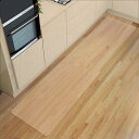 キッチンマット 120 x 60cm 拭ける Vマット 透明 フローリングマット 床暖房対応 お手入れ簡単 台所マット ソフト エンボス加工 カ