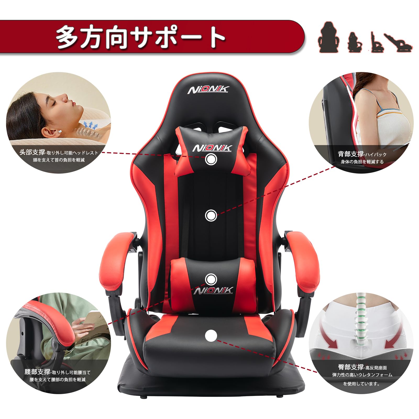 NI ゲーミングチェア 座椅子 ゲーミング座椅子 180°リクライニング 回転座椅子 高反発 ハイバック 連動アームレスト ランバーサポート 3