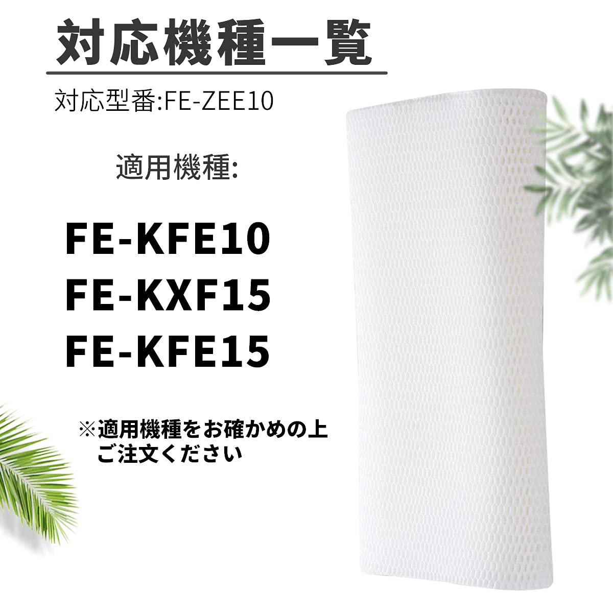 B&A FEZEE10加湿フィルター FEKXF15 加湿 フィルターFEKFE15 加湿機 FEKFE10交換品...