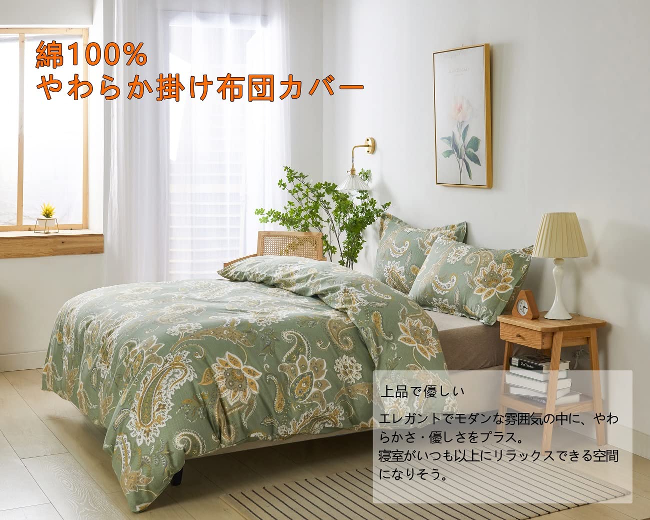 掛けふとんカバー ダブル 190x210cm 綿100% リバーシブル 掛けカバー エレガント カシューナッツ花柄 おしゃれ 速乾 通気 単品売