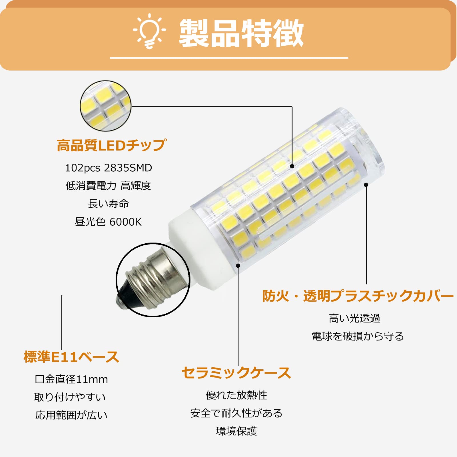 LED E11電球 口金直径11mm 7W 100V 昼光色 可調光 730LM 75Wハロゲンランプ相当(2個入り [3]