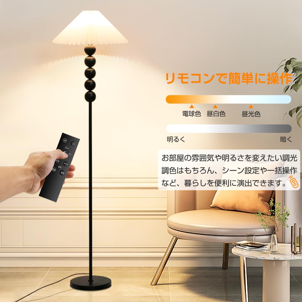 フロアライト シェードランプ ルームライト スタンド フロアスタンドランプ 1灯 間...