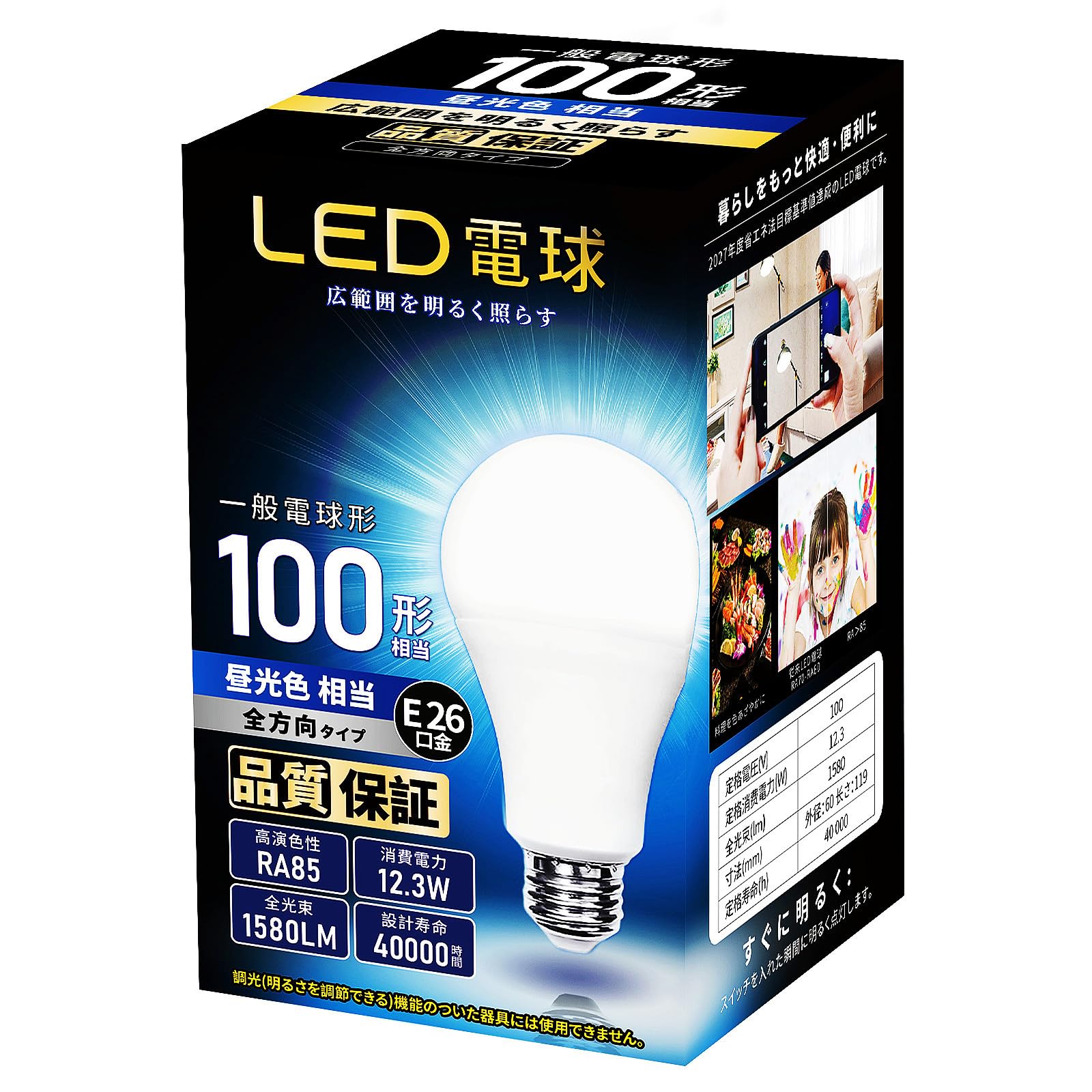 General Light Bulbs - アップグレードデザインLED電球 E26口金 100W形相当 昼光色 1580LM 全方向タイプ 高輝度 一般電球形 断熱材施工器具対応 密閉器