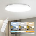 LEDシーリングライト 6畳 薄型 35W 調色/調光 昼光色 電球色 最大3500LM 常夜灯モード スリープタイマー 節電 省エネ 玄関 寝