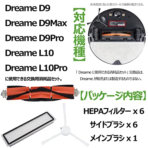 D9 フィルター L10 pro ブラシ BOT L10 ロボット掃除機 D9max 消耗品 D9pro アクセサリー L10pro サイドブ