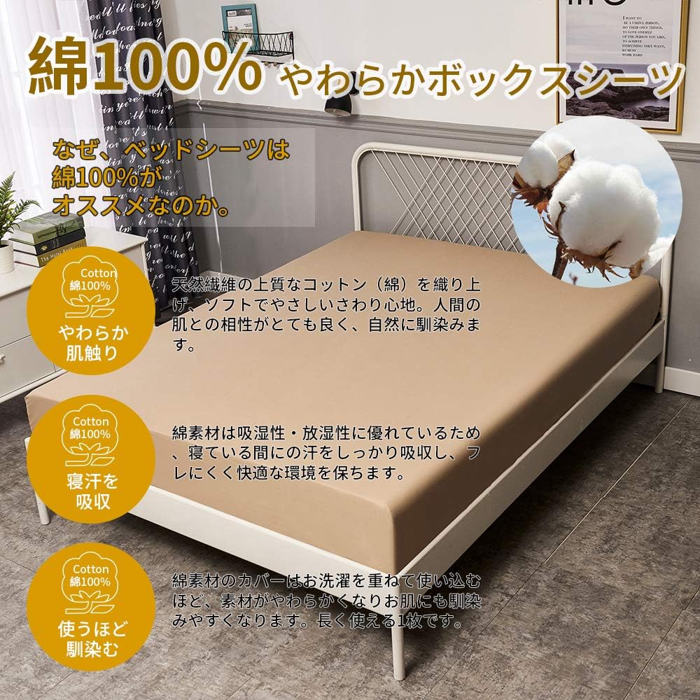 ボックスシーツ ワイドキングロング 長さ210cm マチ30cm 幅200cm ベッドシーツ 綿100 マットレスカバー 全周ゴム 着脱簡単 B [3]