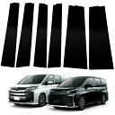トヨタ ノア ヴォクシー 90系 ピラーガーニッシュ 純正バイザー装着車 専用 カスタム アクセサリー 保護カバー 6点セット ピアノブラック