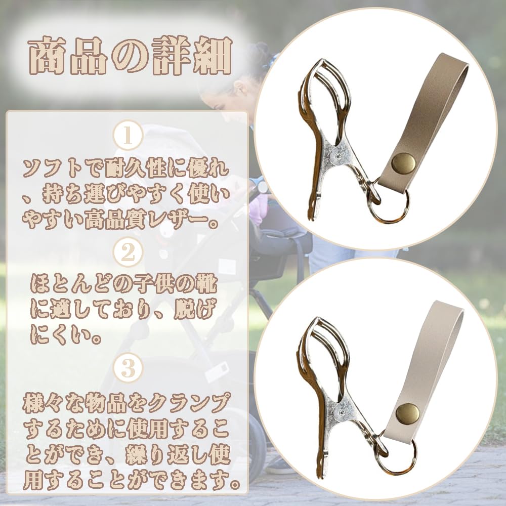 ベビーカークリップ ブランケットクリップ シューズクリップ ベビーカーアクセサリー 簡単取り付け ベビーカーに掛けられる 2個入り アーモンド＋