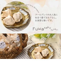 【ふわっさくっしゅわっメレンゲのお菓子】焼き菓子手作りギフトかわいいお中元お歳暮プレゼント手土産無添加