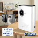 【★2年保証★正規品★】除湿機 小型 空気清浄機 コンプレッサー式 除湿乾燥機 除湿 大容量1.2L 強力 軽量 家庭用 梅雨対策 除菌 静音 自動停止機能 省エネ 静音 家庭用 湿気 カビ防止 部屋干し 乾燥機 除湿器 結露対策 日本語取説 LEDスクリーン CSQ017