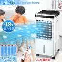 \★2025人気商品★楽天1位★超強力風量MAX★一台四役/ 冷風機 冷風扇 冷風扇風機 扇風機 羽なし 強力 移動式エアコン 小型 ポータブルクーラー 10L...