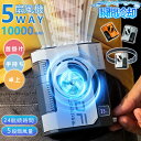 \2025新版★5way★腰掛け★首掛け★手持ち★卓上/扇風機 腰掛け扇風機 腰当て 首掛け 腰掛けファン 5段階調節 超強力な風量 10000mAh 超長待機...
