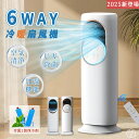 \2025最新!★正規品★/冷風扇 冷風機 扇風機 DCモーター 強力 空気循環 180°左右首振る 一台6役 冷暖兼用 タワーファン 羽根なし 加湿器 保冷剤 空気清浄機 UV除菌 リモコン付 タイマー 自動首振り 静音 省エネ ファンヒーター 梅雨 涼しい 暑さ対策