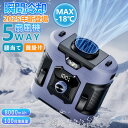 \2025新品★8000mAh★最大30時間稼働/腰掛けファン 腰掛け扇風機 腰当て 首掛けファン ポータブルファン 100段階風量 超強力風量 ベルト ポータ...