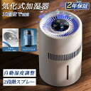 加湿器 大容量 4L 気化式加湿器 ヒーターレス式 上部給水 4重除菌 最大18畳対応 加湿機 自動湿度調整 お手入れ 乾燥対策 ウイルス対策 静音 節電 省エ...