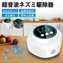 【2025年強化型】ねずみ駆除 超音波 電磁波 ネズミ 駆除 ネズミ撃退器 害虫駆除 超音波 撃退 強力 360° 全方位 簡単設置 静音 無毒 無臭 安全 4...